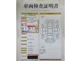 車両検査証明書