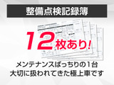 ★点検整備記録簿完備★メンテナンス履歴を確認できる為より安心です!!