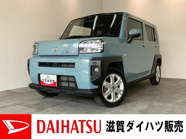 タフト G