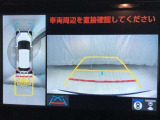 全周囲の画像が表示されます。 運転席から見づらい個所なども、上空から見たような映像で確認できます。  映像の切替もでき、大変便利な機能です。