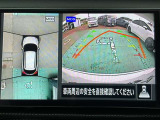 空から見ているような視点で周囲が確認できるアラウンドビューモニター、進行方向周辺の移動物を感知する&rdquo;MOD&rdquo;機能付きで安心です。