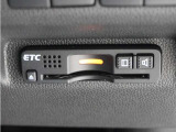 ◆ETC車載器 装備車◆今や必需品のETC!有料道路を利用する際にスムースに通過でき、わずらわしい料金支払いから開放されます!