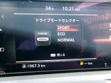 SPORT、ECO、NORMALの3種類のドライブモードが選択出来ます