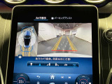 【全方位型モニター】クルマを上空から見下ろしているかのように、直感的に周囲の状況を把握できる全方位型モニター。狭い場所での駐車でも周囲が映像で確認できます。