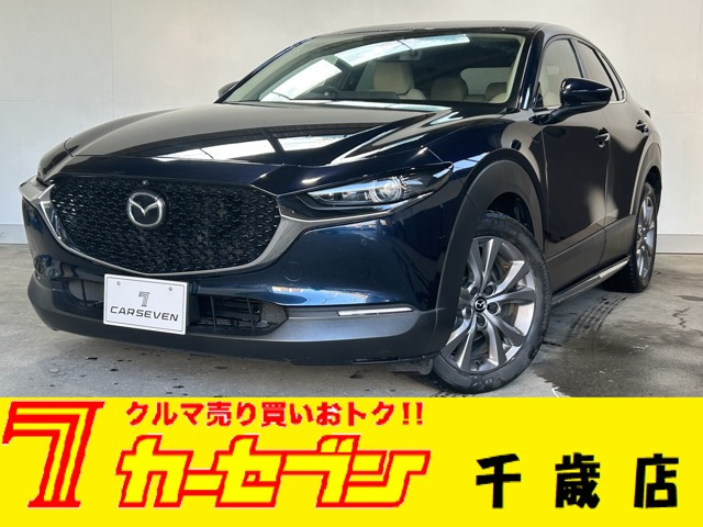 CX-30 1.8 XD Lパッケージ 4WD