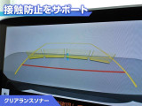 クリアランスソナー付きです。障害物に近づくと、表示や音声で警告してくれるので便利な機能です。