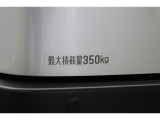 最大積載量350kgです。