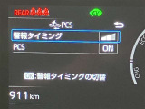 衝突被害軽減システム装備済み。万が一の時のサポートもしっかりしてます