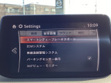 危険な状況になってから対処するのではなくもっと前の段階から安全について考え設計する。それがマツダの安全に対する考え方です。