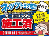 ☆ガラス系ボディーコーティング『ガードコスメSP』施工済み。ガラス質被膜が塗装面を保護し、フッ素の効果がボディを汚れから守るので、簡単お手入れで美しいボディを維持できます!☆