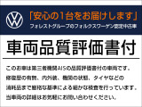 ★すべてのクルマに安心の評価書付き★ 検査と評価の基準がトップクラスで厳しいと言われる第三者機関AISの評価書付きです!安心品質でご案内しております。詳しくはお気軽にお問い合わせください。