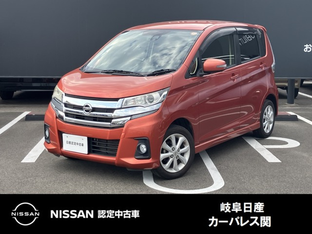 デイズ ハイウェイスターX