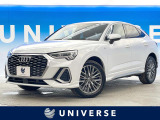 アウディ Q3スポーツバック 35 TDI クワトロ Sライン ディーゼル 4WD