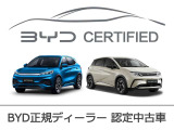 【BYD認定中古車】 内装・外装・機関など様々な項目によって選りすぐられた認定中古車。正規ディーラーならではの安心と信頼で、購入後も全国ネットワークでアフターフォロー致します。