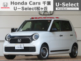 ホンダカーズ千葉U-Select松ヶ丘へようこそ!! 当社お墨付き車両!!当店オススメの一台です!!N-ONE☆オリジナルスタイルプラスアーバン☆ホワイトパール☆ぜひこの機会にご検討ください!!