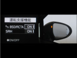 隣車線を走る車両をレーダーで検知し、ドアミラーでは確認しにくい後側方エリアに存在する車両に加え、急接近してくる車両も検知します。車両を検知するとドアミラーに搭載されたLEDインジケーターが点灯します。