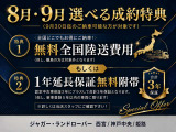 レンジローバーイヴォーク ダイナミック HSE 2.0L P250 4WD 
