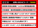 クラウンアスリート ハイブリッド 2.5 S ブラックスタイル Pサウンド フルエアロ