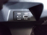 便利な充電用USBジャックも付いています☆周辺機器の充電にご利用頂けます☆