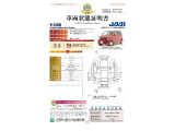 ◆車両状態証明書◆一般財団法人日本自動車査定協会発行の車両状態証明書です。