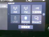 【Bluetooth搭載】スマホの音楽をワイヤレスで快適に。お気に入りの曲と共に、楽しいドライブを!