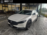 当社でデモカーとして活用していたCX-30を中古車として販売することが可能になりました。今や新車では販売がされていない高品質なディーゼル仕様のCX-30を手に入れるチャンスです。一度ご覧になりませんか