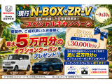 当キャンペーン画像掲載車両のみが対象となります
