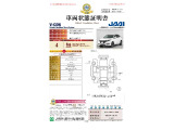 ◆車両状態証明書◆一般財団法人日本自動車査定協会発行の車両状態証明書です。