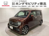 東北六県をカバーする『ホンダモビリティ東北』の全在庫のご商談も、ご希望に合わせて可能です。お気軽にお問い合わせ下さい。なお、他店にて展示の中古車は店舗間に応じて別途陸送費がかかります。ご了承ください。