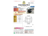 ◆車両状態証明書◆一般財団法人日本自動車査定協会発行の車両状態証明書です。