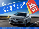今月のキャンペーンです。付属品のご相談はお気軽に担当スタッフまでお尋ねくださいませ。