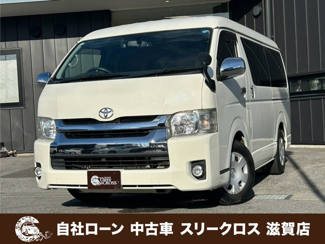ハイエース 2.7 GL ロング ミドルルーフ 自社 ローン&自社リース取扱店 可決率90パ