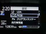 パーキングサポートブレーキを装備しております!低速走行時の衝突被害を低減してくれるので安心ですね♪