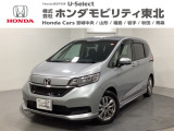 ホンダ フリード