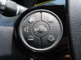 運転中、オーディオの操作をしてて、ハッとしたことはありませんか?ステアリングスイッチは、運転中でもハンドルでオーディオの操作が可能です。安全なドライブをサポートします。
