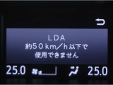 レーンディパーチャーアラートとは車線、又は走路からの逸脱の可能性をブザーにて警告します。