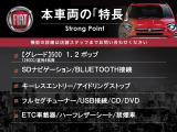 本車両の主な特徴をまとめました。上記の他にもお伝えしきれない魅力がございます。是非お気軽にお問い合わせ下さい。