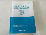 ※「商談中」または「売約済み」となる場合や、他の店舗へ車両を移動する場合がございますので、最新の在庫状況につきましては店舗スタッフにお尋ね下さい。