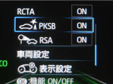 サポカーSとは、緊急ブレーキに加えて、高齢者に多いと言われている踏み間違い事故防止をサポートする機能です。詳しくは販売店スタッフまでお尋ね下さい。