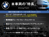 3シリーズセダン 320i Mスポーツ 