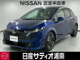 この度は数ある中古車の中から、日産サティオ湘南の車両をご覧いただき、誠にありがとうございます。