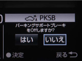 サポカーSとは、緊急ブレーキに加えて、高齢者に多いと言われている踏み間違い事故防止をサポートする機能です。詳しくは販売店スタッフまでお尋ね下さい。