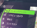 駐車も楽々パーキングアシスト!