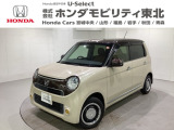 東北六県をカバーする『ホンダモビリティ東北』の全在庫のご商談も、ご希望に合わせて可能です。お気軽にお問い合わせ下さい。なお、他店にて展示の中古車は店舗間に応じて別途陸送費がかかります。ご了承ください。