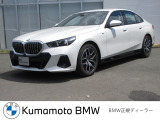 【Kumamoto BMW / MINI 熊本】では、厳しい基準を満たした正規ディーラー認定中古車を厳選。ご購入後も安心のサポートでカーライフをお楽しみいただけます。