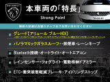 308SW アリュール ブルーHDi ディーゼル 