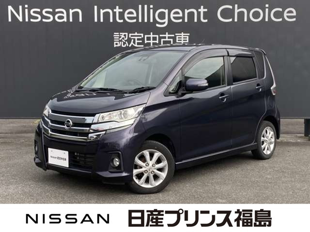デイズ ハイウェイスターX 