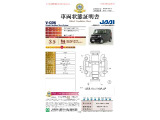 ◆車両状態証明書◆一般財団法人日本自動車査定協会発行の車両状態証明書です。
