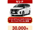 セレナ 1.4 e-POWER ハイウェイスターV 