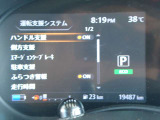 見やすいメータまわり!安全快適なドライブを♪
